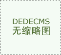 数据供给方需要的立即性和无效性