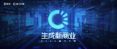<b>2025年快手将持续深切各行业征、行业客户具体需</b>
